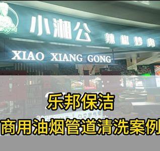 商用油煙管道清洗選山東樂邦,團(tuán)隊清洗更快速