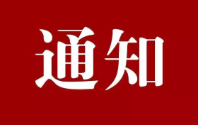 @南鄭人，用電系統(tǒng)即將升級(jí)，請?zhí)崆袄U費(fèi)購電！縮略圖