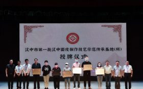 漢中面皮→首批授予！縮略圖