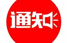 明天漢中這些地方暫時停氣，看看有你家嗎？縮略圖