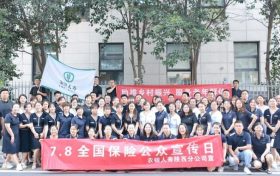 農(nóng)銀人壽陜西分公司多種形式開展“7.8保險宣傳日”活動縮略圖