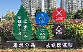 引領(lǐng)“新時(shí)尚”！漢臺(tái)區(qū)首個(gè)垃圾分類主題廣場(chǎng)→縮略圖