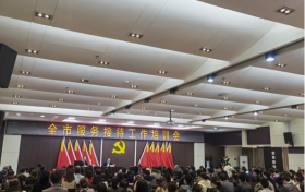 全市服務(wù)接待工作培訓成功舉辦縮略圖