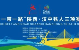 “鐵人三項”開賽在即，賽程、路線圖→縮略圖