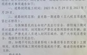 @佛坪人 這段道路封閉施工，請(qǐng)繞行→縮略圖