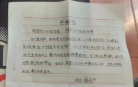 拾金不昧！張吉斌師傅、李軍師傅、史東海師傅！你們好樣的 →縮略圖