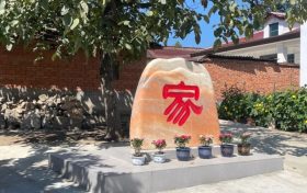 漢臺區(qū)首個家風文化村建成縮略圖