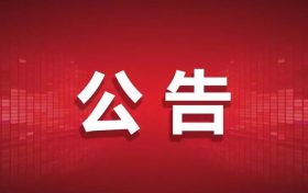 9月16日起，漢中公交車將執(zhí)行秋季票價縮略圖
