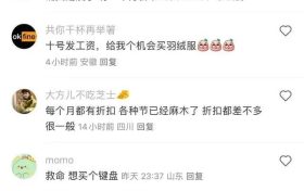 雙12沒了？網(wǎng)友吵翻縮略圖