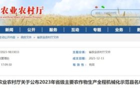 省級(jí)示范縣公布！漢中入選縣區(qū)是→縮略圖