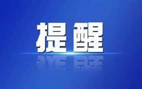 漢臺周寨至孤山公路改建工程竣工通車縮略圖