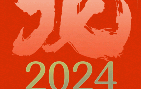 公歷2024年比農(nóng)歷龍年長(zhǎng)12天，為啥？縮略圖