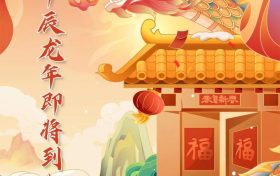 2024龍年“無春”？專家：正?，F象縮略圖
