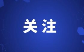 全省示范基地！漢中擬入選→縮略圖
