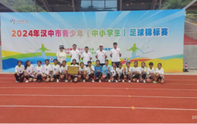 喜報(bào)！漢中市南鄭區(qū)蓮花九年制學(xué)校女子甲組代表隊(duì)在漢中市校園足球聯(lián)賽中榮獲亞軍縮略圖