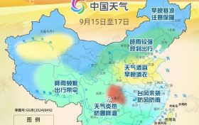 中秋假期，漢中最新天氣預報→縮略圖