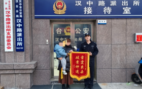 漢中女子在商場消費時不慎將錢包遺失，報警后找到了！縮略圖