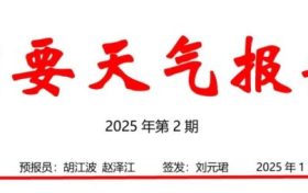 雨雪降溫即將抵達！漢中氣象最新發(fā)布→縮略圖