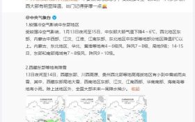 大幅降溫來(lái)了！陜西最新預(yù)警！縮略圖