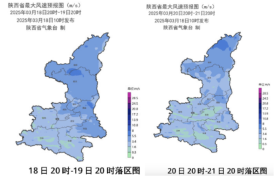 升溫至20℃以上！“亂穿衣”出場！陜西最新天氣→縮略圖