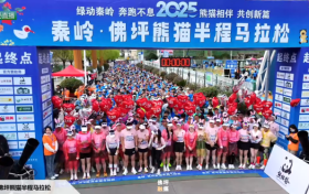 今天！佛坪“半馬”激情開跑！直擊超燃現(xiàn)場→縮略圖