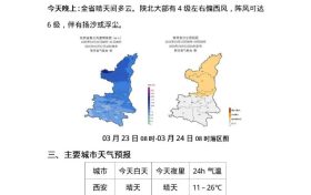 厚衣服別收！大降↘ 陜西發(fā)布重要天氣報告縮略圖
