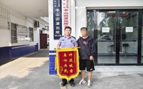 36000元誤轉(zhuǎn)陌生人，有驚無險(xiǎn)！縮略圖