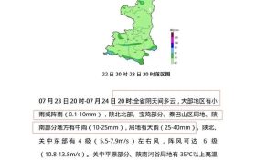 中到大雨、局地暴雨！陜西發(fā)布重要天氣預報，范圍、時間→縮略圖