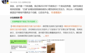 微信再明確：沒有這個功能，以后也不會有縮略圖