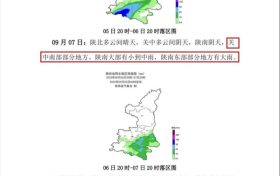 陜西的雨何時(shí)停？未來多日天氣預(yù)報(bào)→縮略圖
