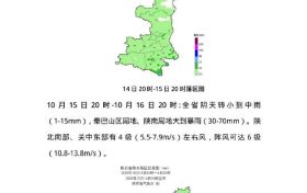 陜西省氣象臺最新天氣預(yù)報(bào)縮略圖