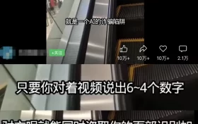 念一段數(shù)字，就背上網(wǎng)貸？專家解析縮略圖