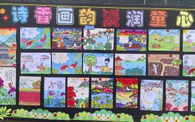 “雙減”賦能添新意 多彩作業(yè)潤(rùn)童年縮略圖