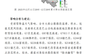 漢中即將迎來雨雪、降溫、吹風(fēng)天氣縮略圖