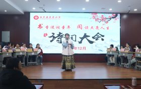 香浸潤(rùn)童年·閱讀點(diǎn)亮人生-西鄉(xiāng)縣東關(guān)小學(xué)舉辦第六屆“紅梅杯”校園詩(shī)詞大會(huì)縮略圖