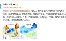 新一輪雨雪即將到達！詳細天氣→縮略圖
