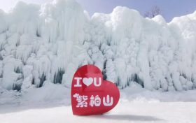 漢中留壩的冬天太絕了！冰瀑仙境、非遺韻味、民宿溫情，一站式擁有縮略圖