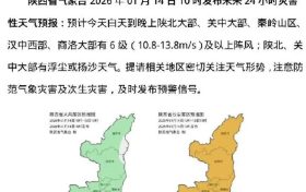 漢中西部有6級以上陣風！最新天氣→縮略圖