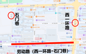 關(guān)于勞動路（西一環(huán)路-石門巷）道路施工期間實施交通管制的通告縮略圖