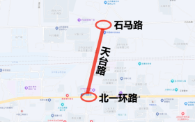 關(guān)于天臺路（北一環(huán)路～石馬路）道路施工期間實(shí)施交通管制的通告縮略圖