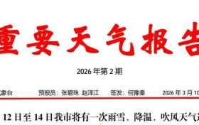 厚衣服先別收！漢中將有一次雨雪、降溫天氣！縮略圖
