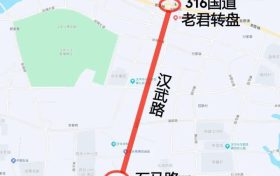 關于漢武路（石馬路～316國道老君轉(zhuǎn)盤）道路施工期間實施交通管制的通告縮略圖
