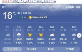 降溫、局地霜凍！陜西將迎大范圍大風(fēng)和沙塵天氣，今晚就到→縮略圖