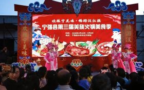 寧強(qiáng)縣第三屆羌族火鍋美食季盛大啟幕縮略圖