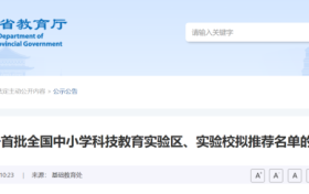 全國(guó)首批！漢中3所學(xué)校被擬推薦→縮略圖