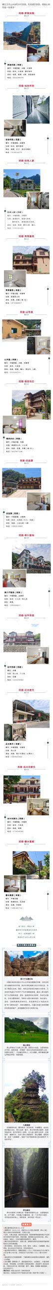 藏在漢中山水間的鄉(xiāng)村民宿，吃地道農(nóng)家菜，感受山間獨一份清涼~插圖2