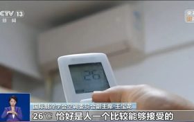 如何科學(xué)地開空調(diào)？縮略圖