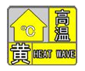 連續(xù)三天35℃+！漢中發(fā)布高溫黃色預(yù)警→縮略圖
