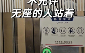 無座票和二等座同價，咋回事→縮略圖