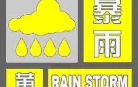 局地雨量超60毫米！漢中多地暴雨黃色預(yù)警縮略圖